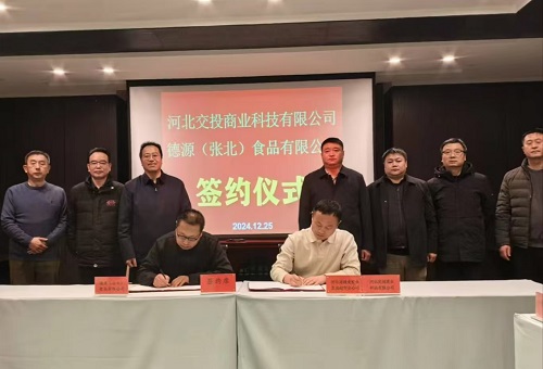 C:\Users\Administrator\Desktop\張家口簽約.jpg C:\Users\Administrator\Desktop\張家口簽約.jpg